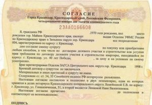 Нужно переоформить долю учредителя мужа на жену доументы