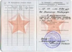 Наличие военного билета при поступлении в вуз