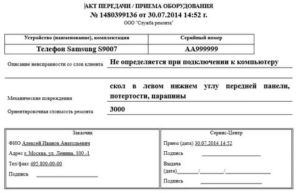 Образец акта вывод в ремонт оборудования