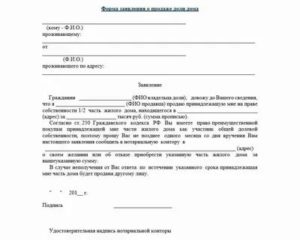 Как отказаться от земельной доли сельхозназначения