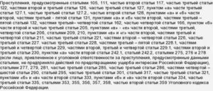 Амнистия 2019 года по ст 158ч2