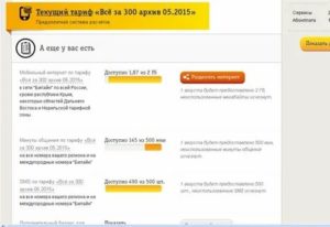 Не работает мобильный интернет билайн в другом городе нет средств