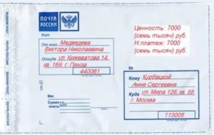 Нужно ли заполнять отдельный бланк при отправке посылок по россии