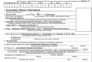 Сроки замены паспорта по месту пребывания