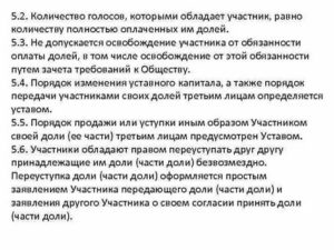 Безвозмездно переуступить долю жене