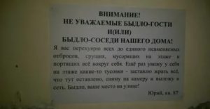 Соседка обвиняет в угрозах и оскорблениях что делать