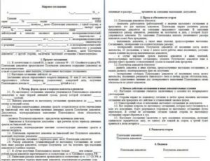 Алиментное соглашение и решение суда по алиментам