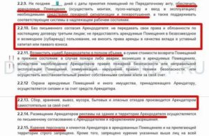 Как арендодатель должен согласовывать с арендатором ремонт помещения