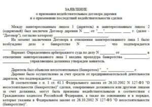 Как вернуть деньги от недействительной сделки при купле квартиры