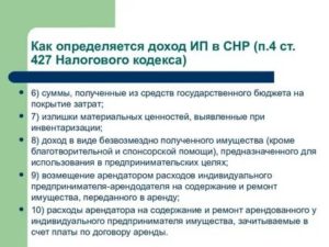 Как определить доход свыше 300000 для ип