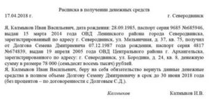 Неисполнение услуг по расписке