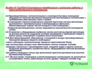 Нарушение санпин автомойкой
