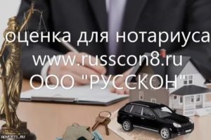 Независимая оценка доли в ооо для наследства