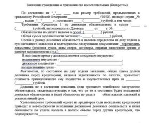 Образец заявления в обэп о преднамеренном банкротстве