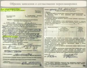 Образе согласие от соседей на пристройку дома