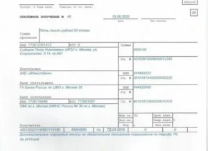 Образец платежного поручения ип по 3ндфл за 2019 год