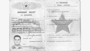 Наличие военного билета при поступлении в вуз