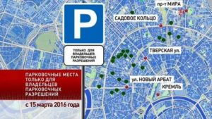 Бесплатные стоянки для инвалидов на карте москвы
