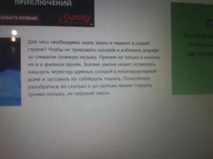 Во саолько можно с утра включать музыку