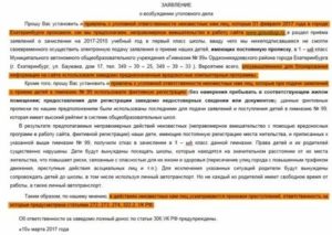 Образец заявления в следственный комитет о возбуждении уголовного дела