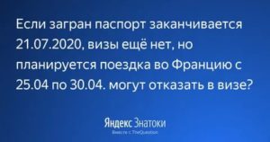 Если дни в визе закончились а срок еще нет