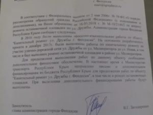 Образец написания письма по выделению дополнитель финансирования на 05 ставки