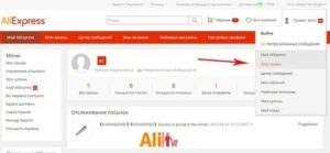 Как отказаться от покупки на алиэкспресс и вернуть деньги