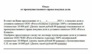 Как отказаться от земельной доли сельхозназначения