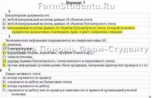 Вопросы и ответы для аттестации бухгалтера бюджетного учреждения