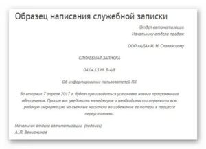 О приобретении компьютера для проиводственной необходимости