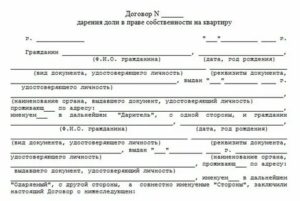 Нужно ли сразу регистрировать дарственную