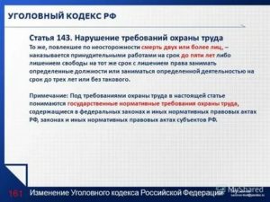 Статья 111 часть 2 уголовного кодекса рф поправки 2019