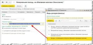 Материальная помощь на похороны облагается ндфл