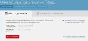 Как вернуть неиспользованную госпошлину гибдд за права