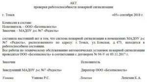 Акты по проверке работоспособностисоуэ