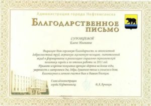 Благодарственное письмо при уходе с работы