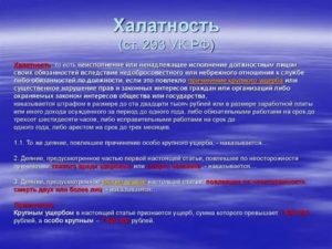 Халатное отношение к детям повлегшее смерть