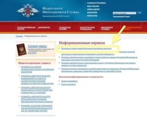 Вопросы по загранпаспорту куда звонить