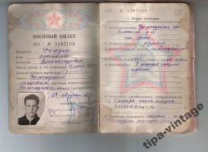 Наличие военного билета при поступлении в вуз