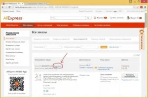 Как отказаться от покупки на алиэкспресс и вернуть деньги