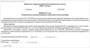 Как обжаловать приказ о наложении дисциплинарного взыскания