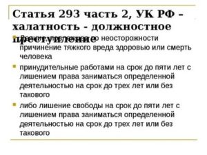 Халатное отношение к детям повлегшее смерть