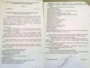 Врио главного врача образец