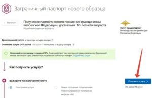 Возможно ли проверить на какой стадии оформления загран паспорт