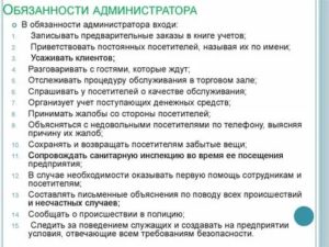 Старший администратор обязанности стоматологии