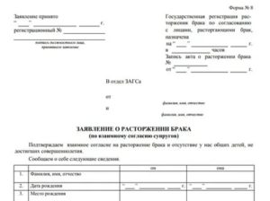 Невский загс часы приема заявлений на развод