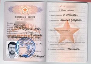 Наличие военного билета при поступлении в вуз