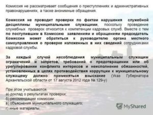 Анонимные сообщения в полицию рассматриваются или нет