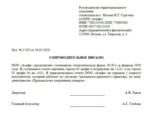 Как написать сопроводительное письмо в министерство финансов