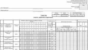 Учет рабочего времени в медицине для совместителей